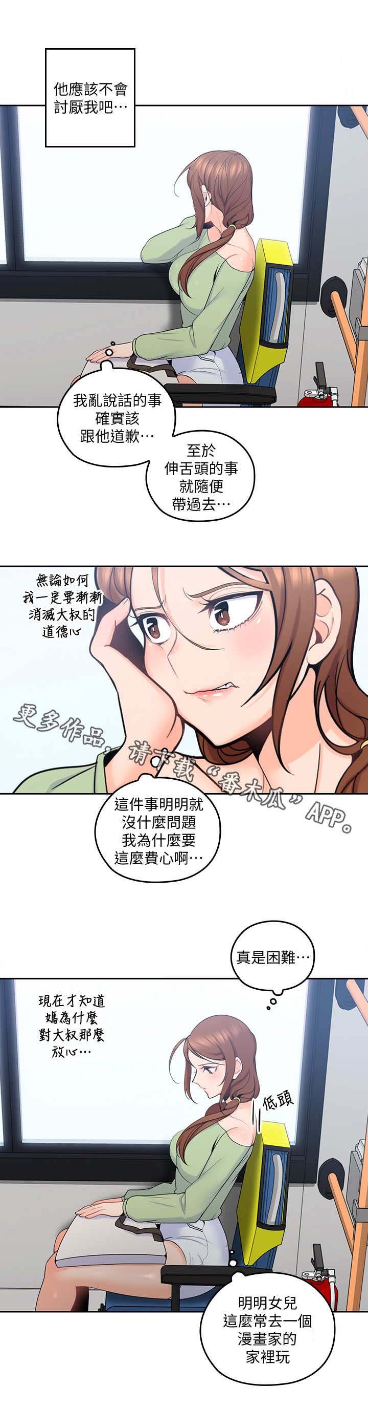 第28章：不依不饶