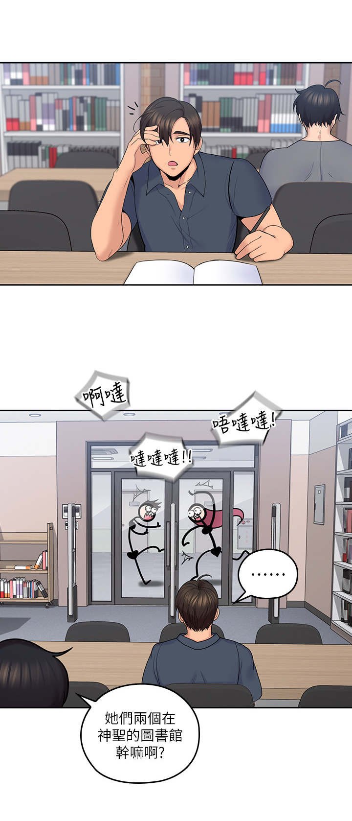 第29章：着急