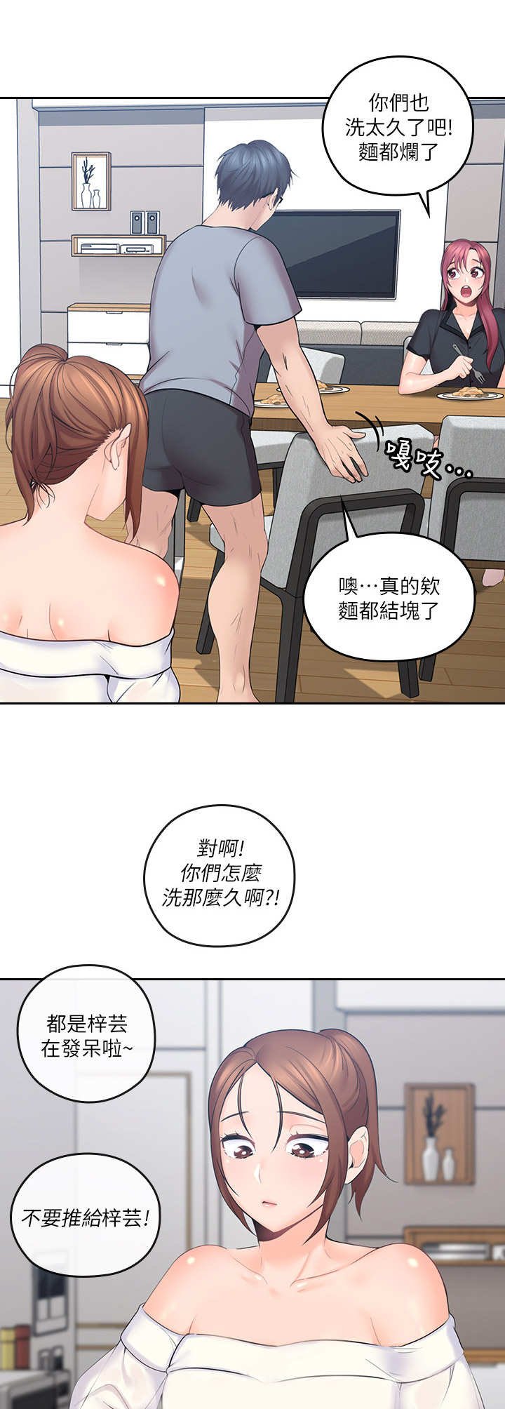 第3章：幻想