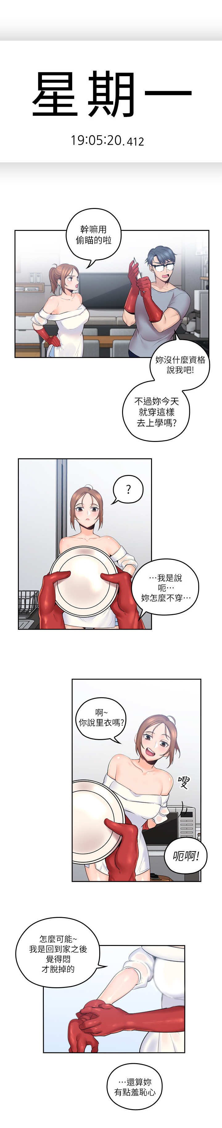 第3章：幻想