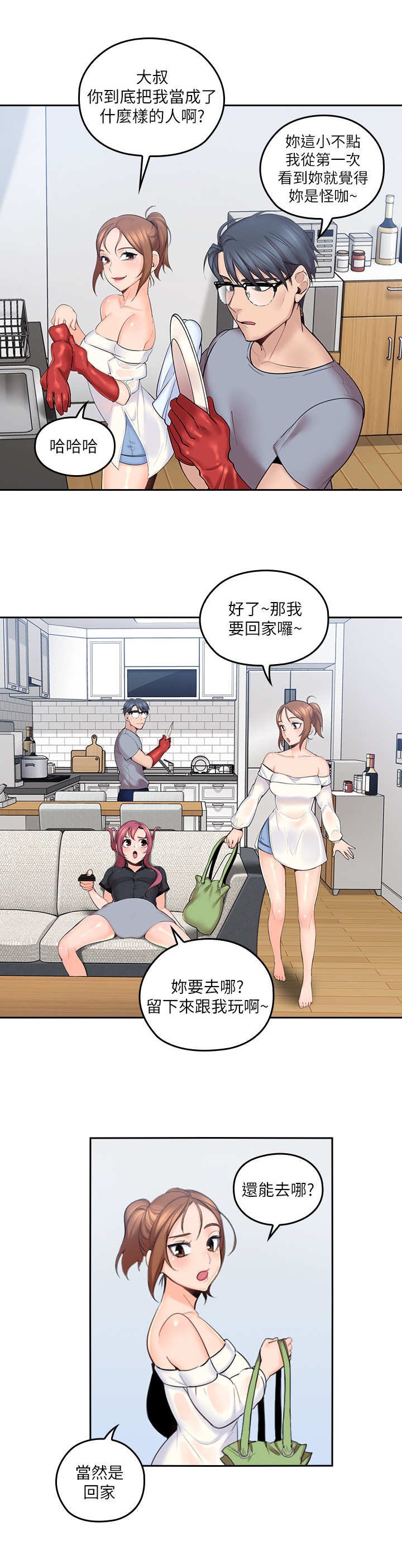 第3章：幻想