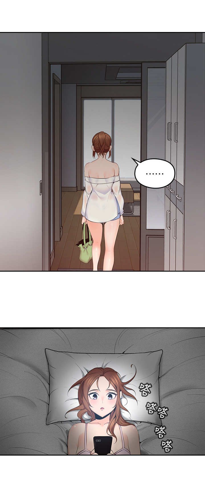 第3章：幻想