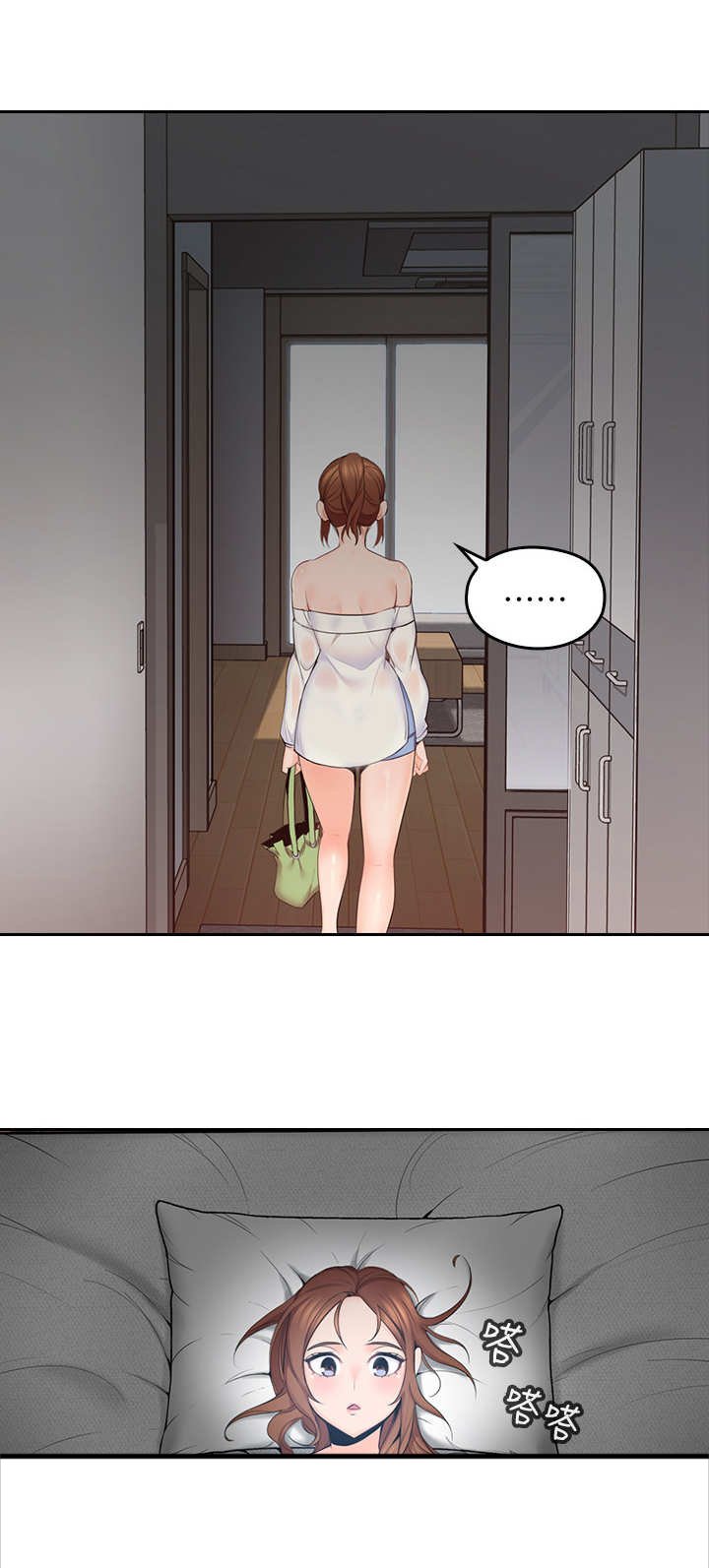 第3章：幻想
