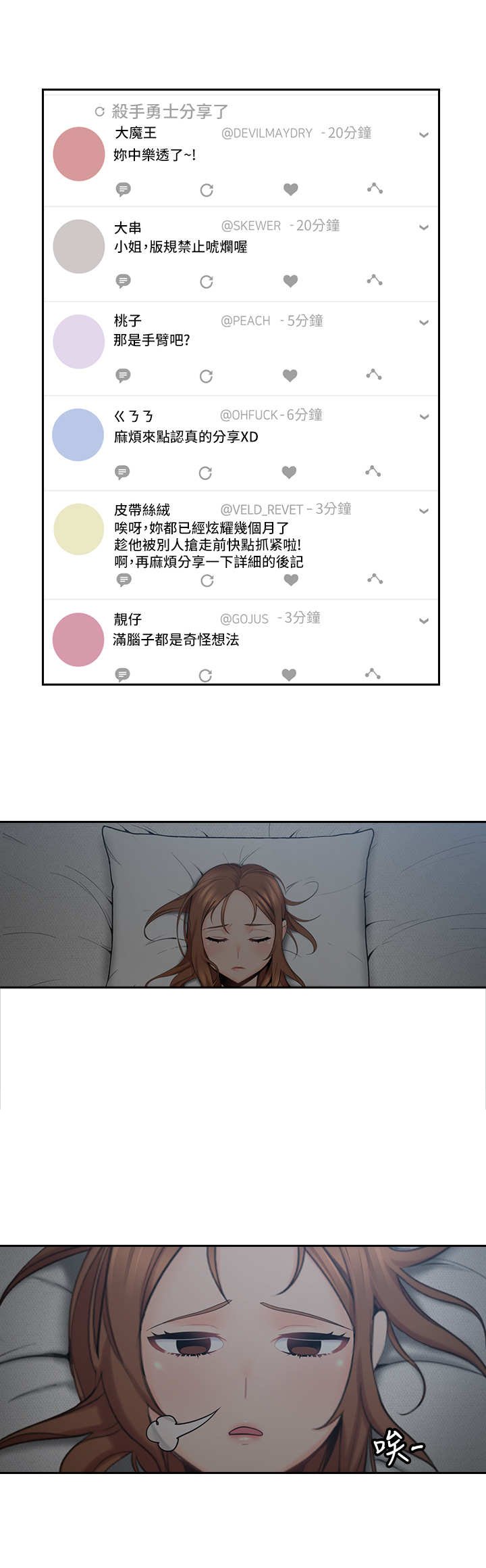 第3章：幻想