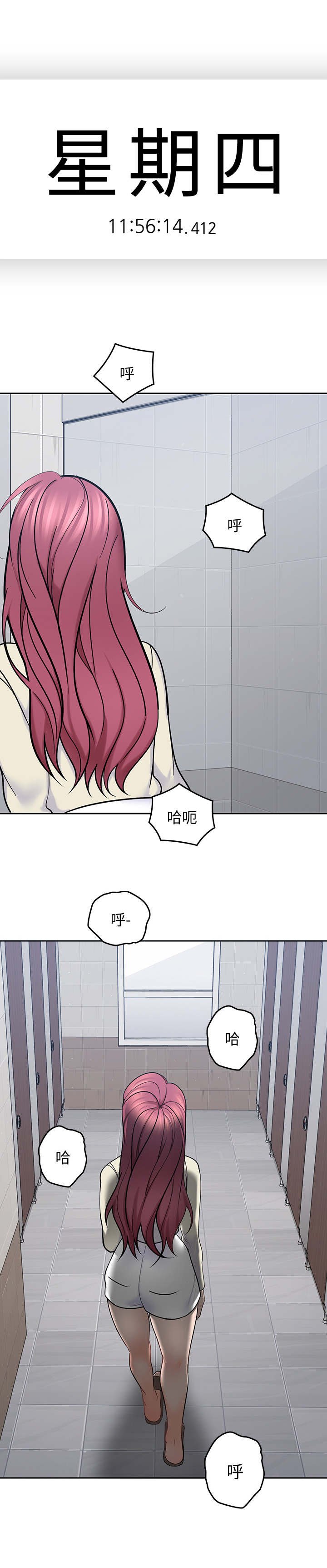 第30章：抓野猫