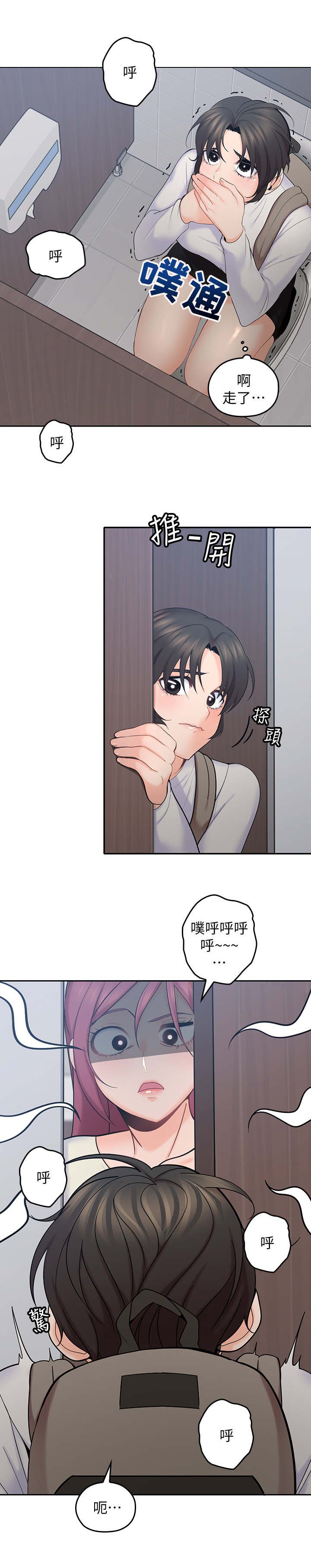 第30章：抓野猫