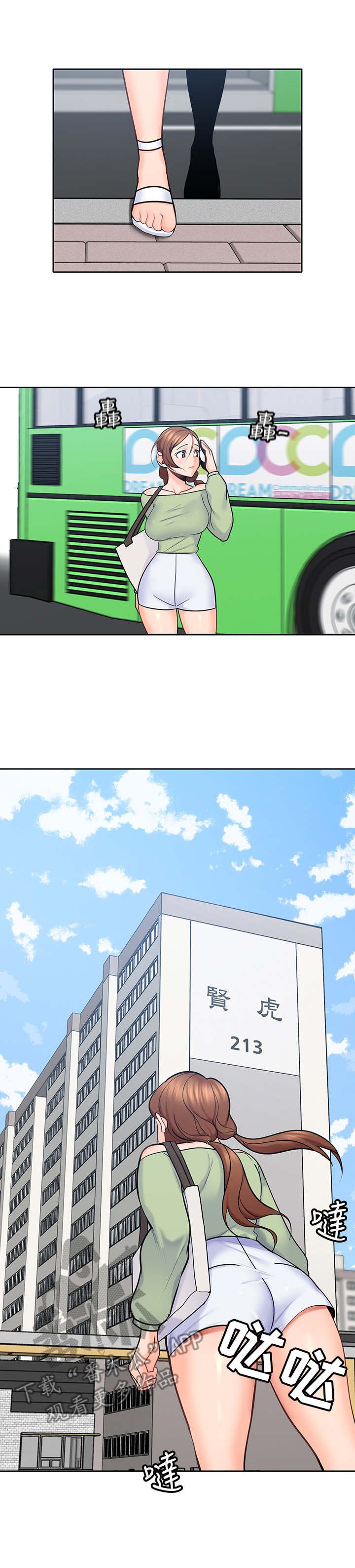第30章：抓野猫