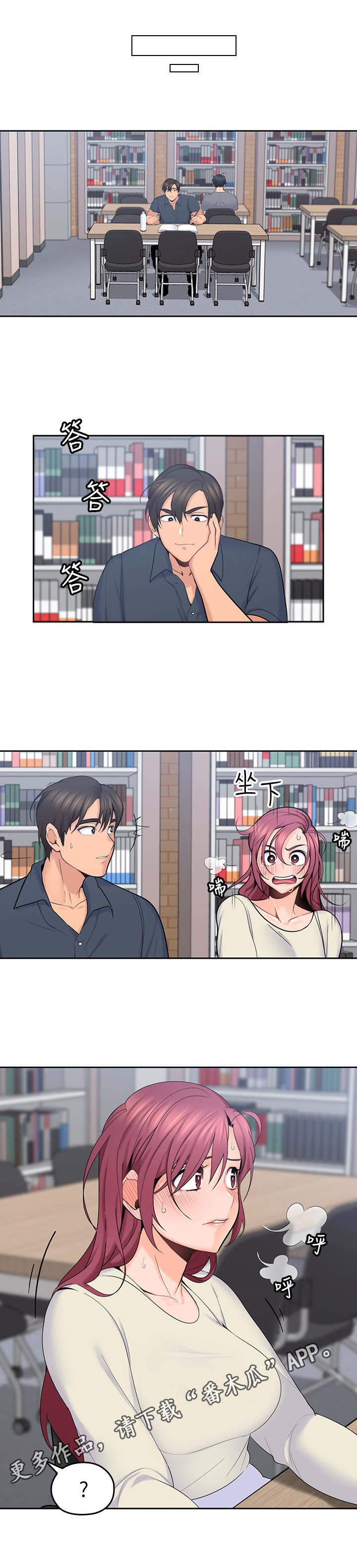 第30章：抓野猫