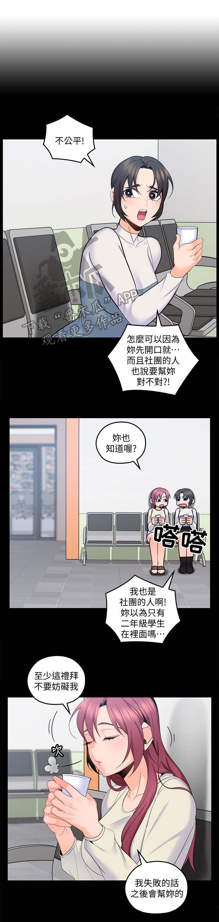 第31章：谈话