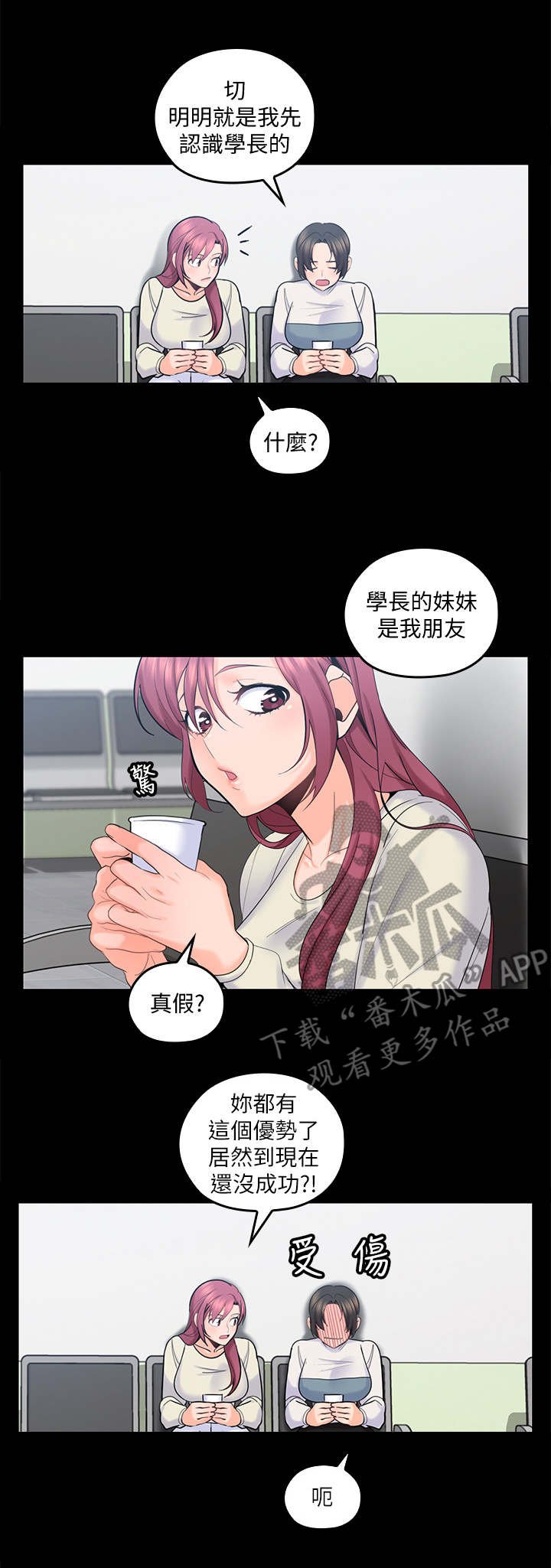 第31章：谈话