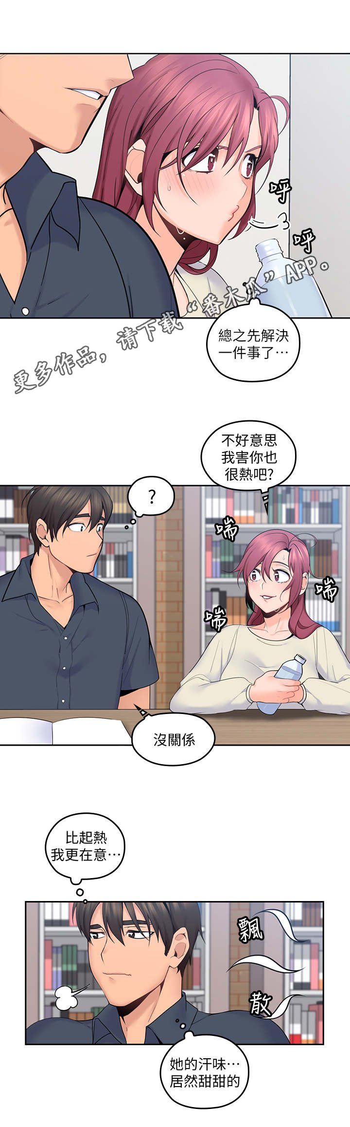 第31章：谈话