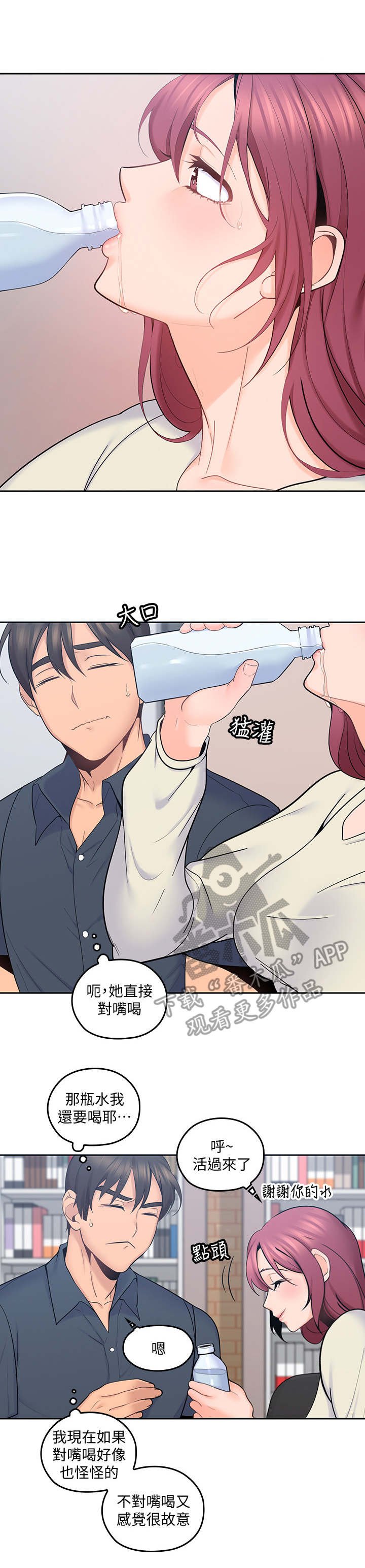 第31章：谈话