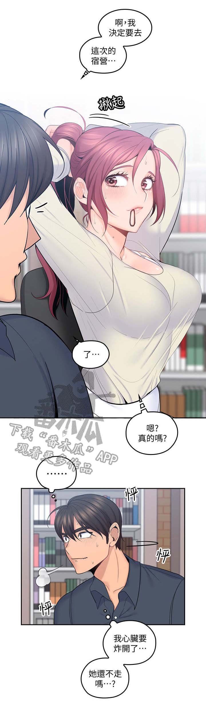 第31章：谈话