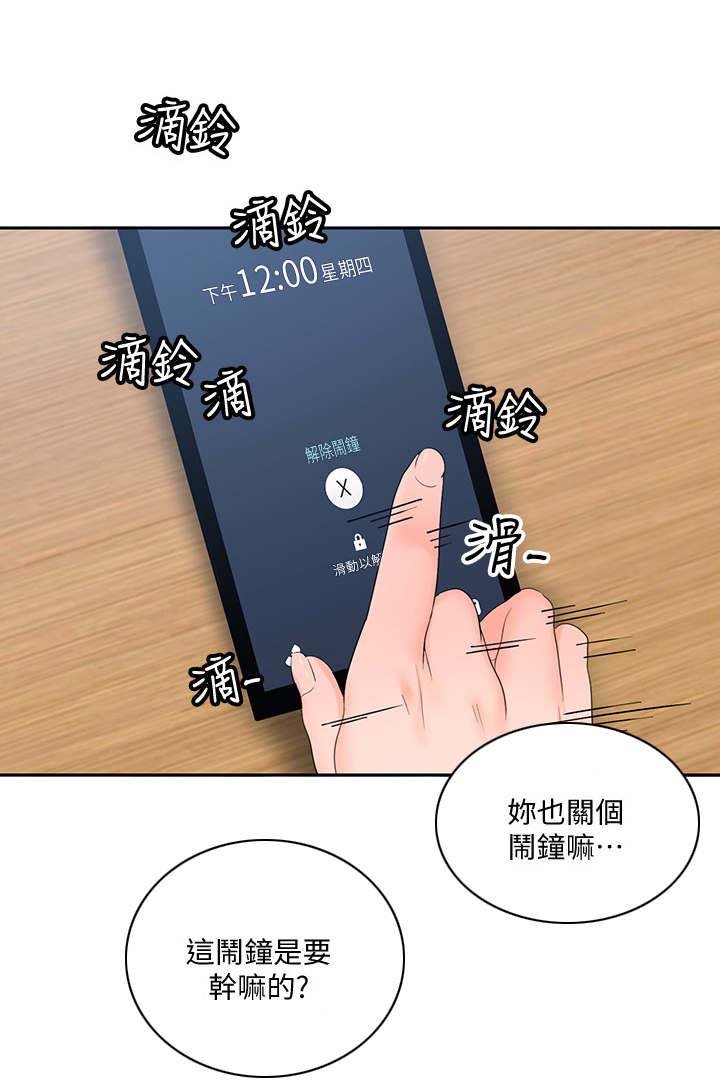 第31章：谈话