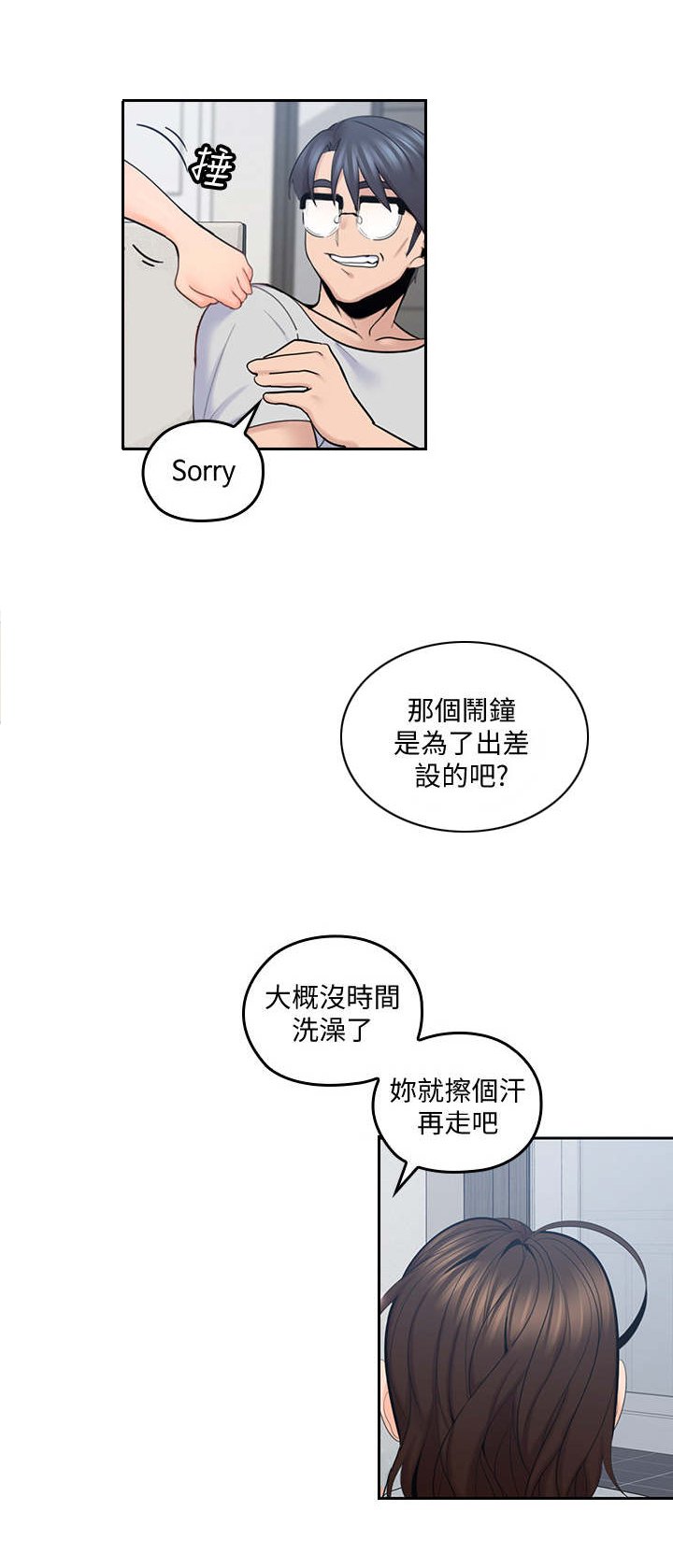 第31章：谈话