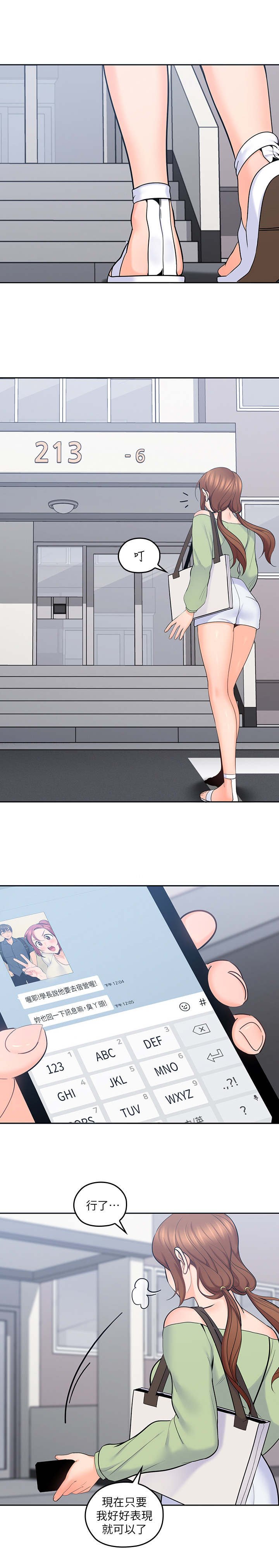 第31章：谈话