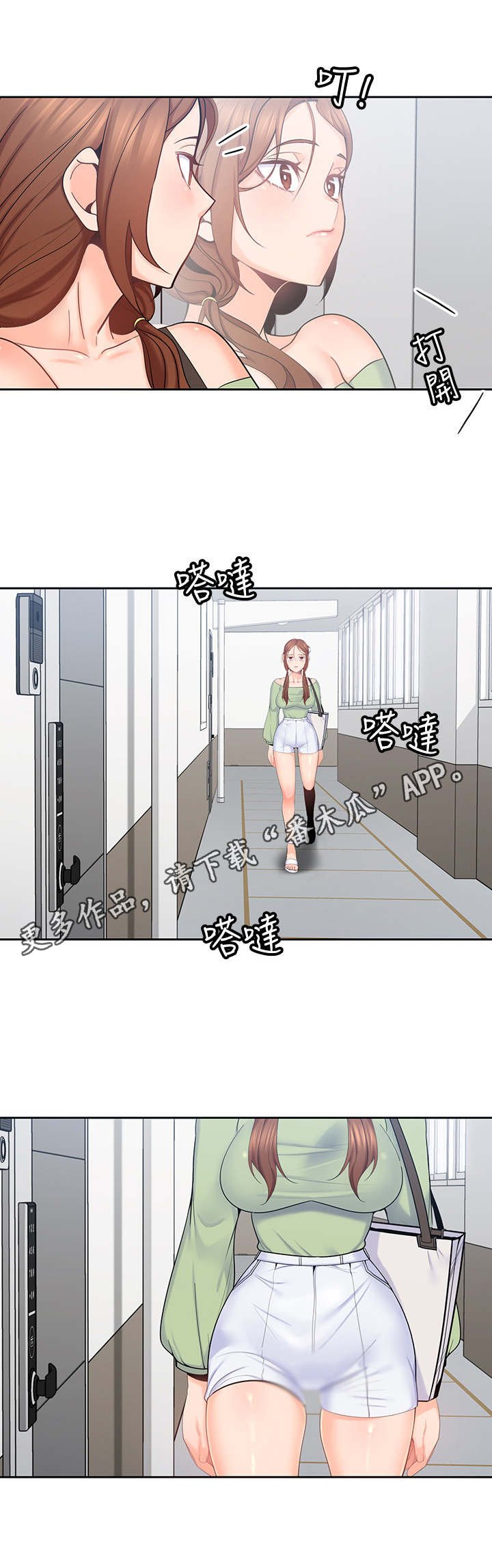 第32章：离开