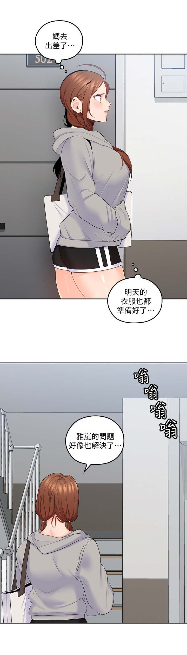 第32章：离开