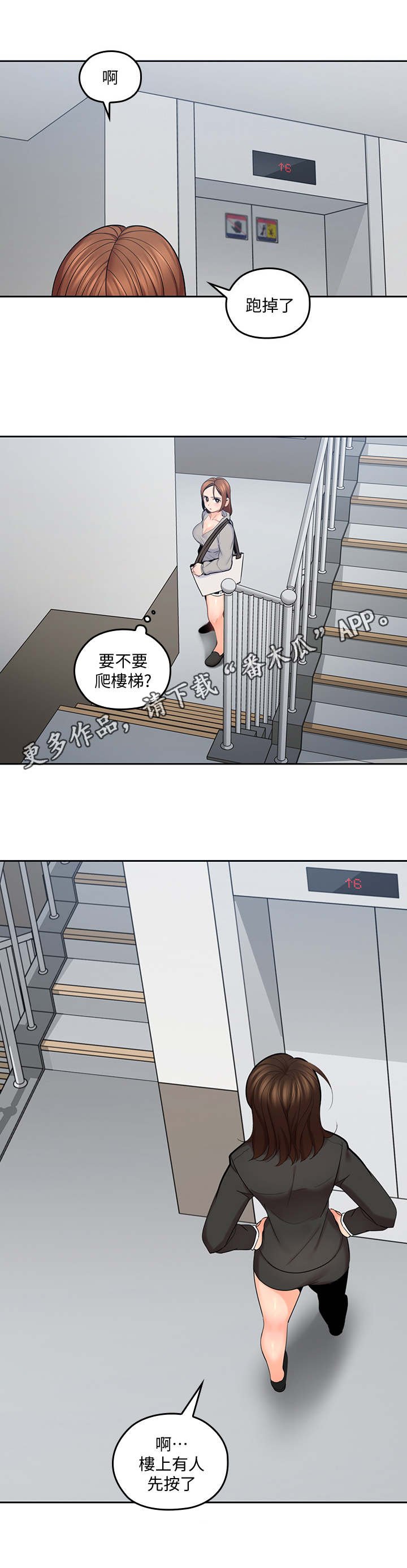 第32章：离开