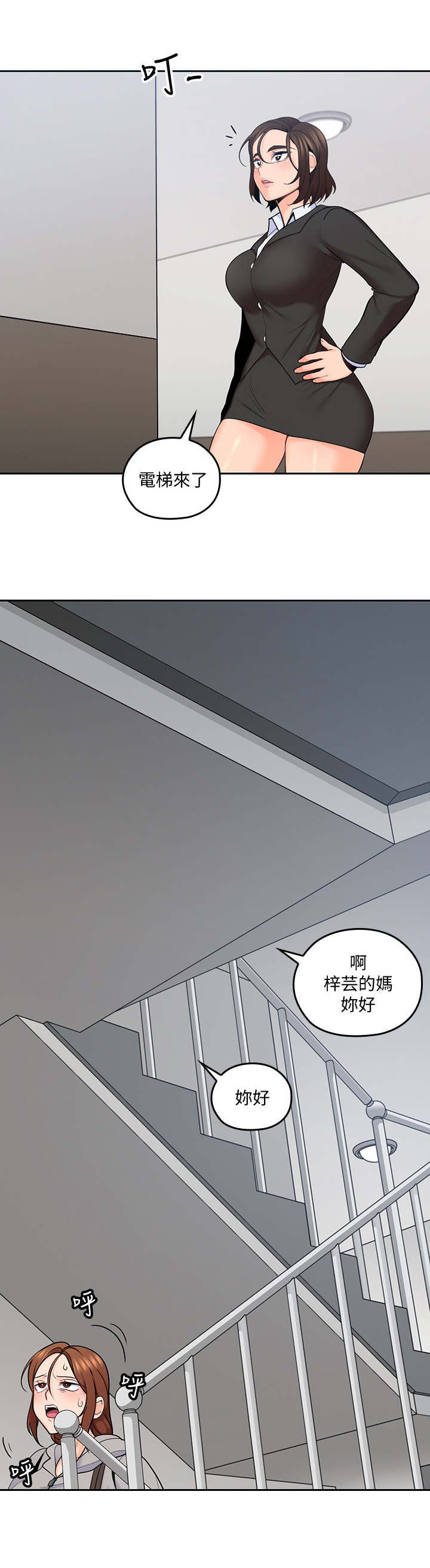 第33章：格外成熟