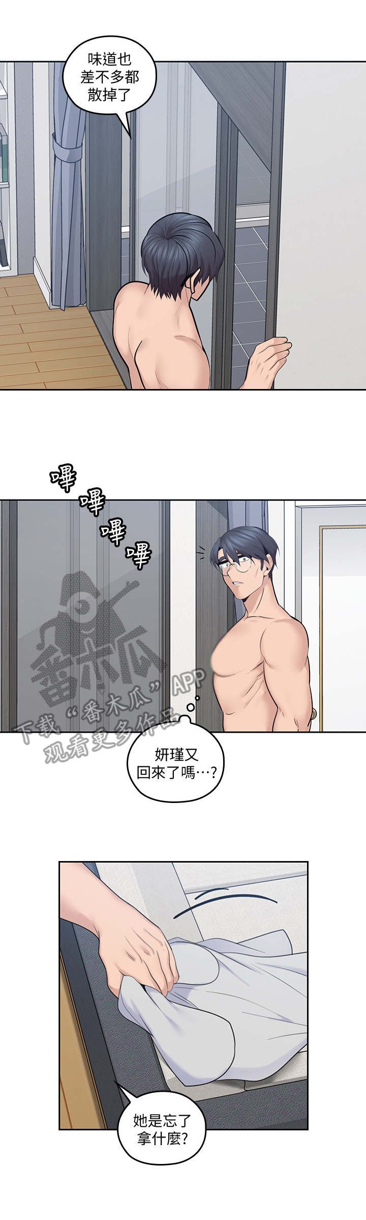 第33章：格外成熟