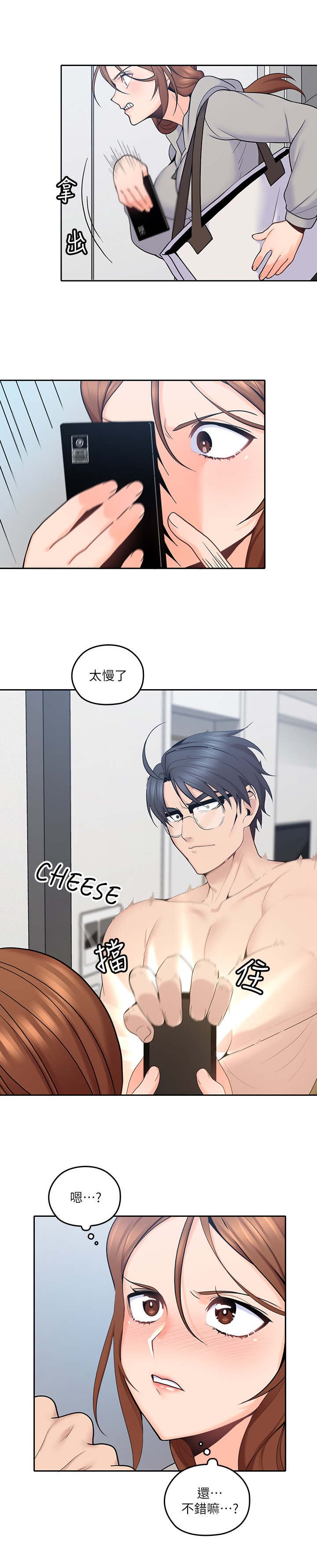 第33章：格外成熟