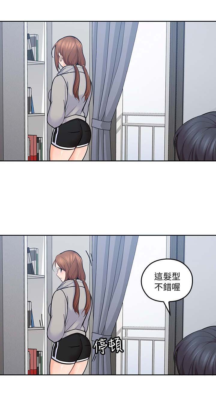 第33章：格外成熟