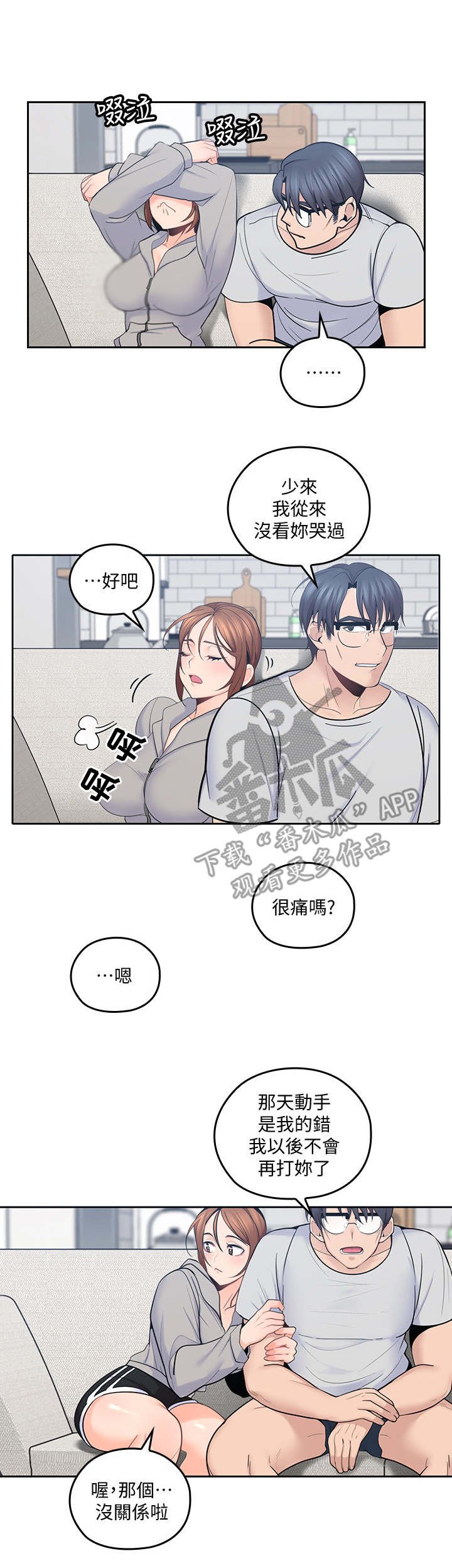 第34章：像个笨蛋