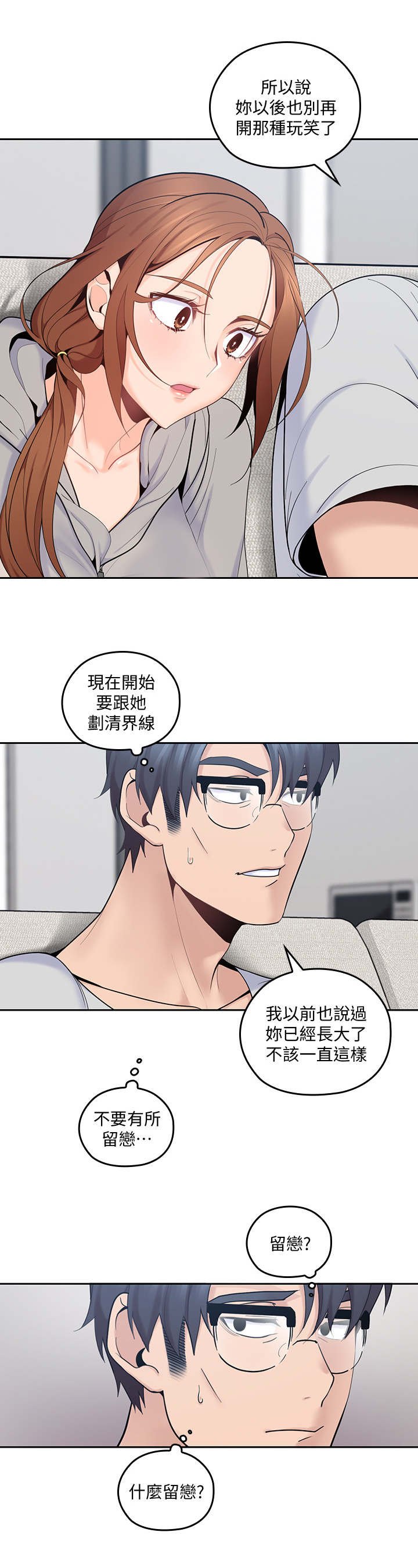 第34章：像个笨蛋