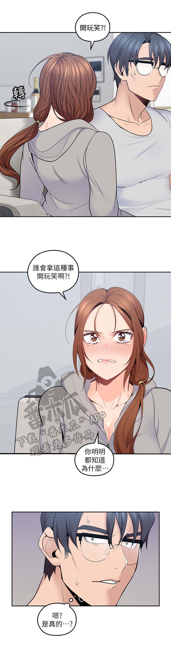 第34章：像个笨蛋