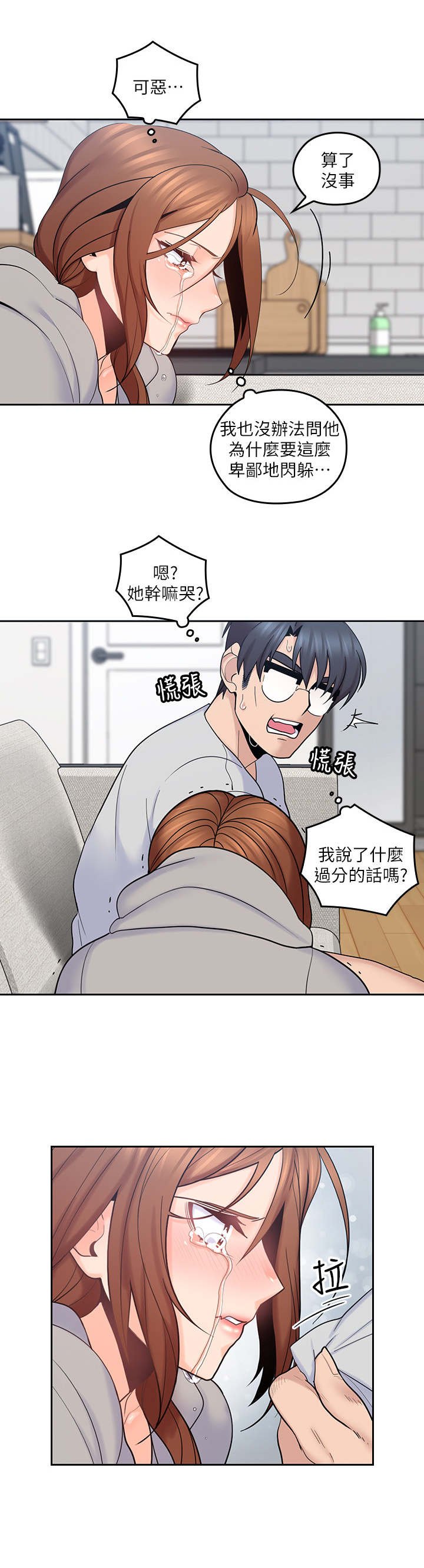 第34章：像个笨蛋