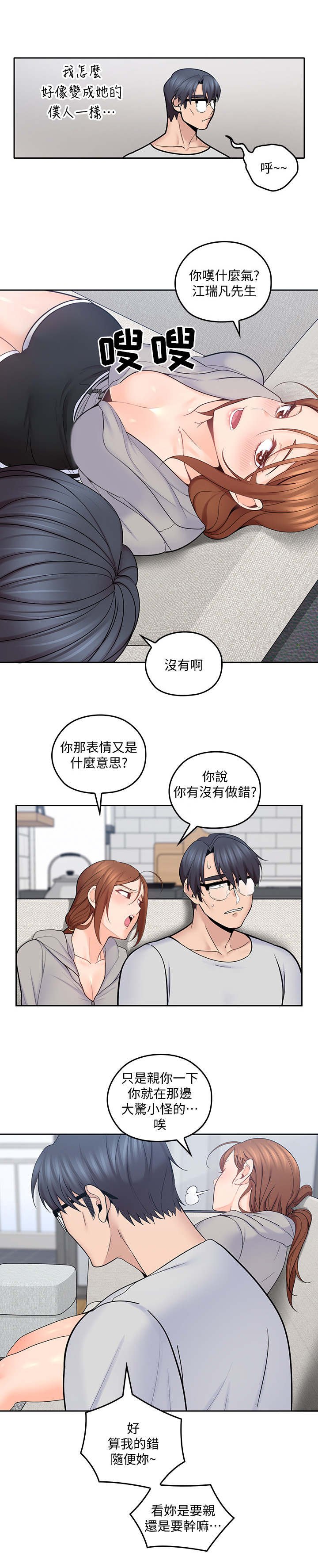 第34章：像个笨蛋