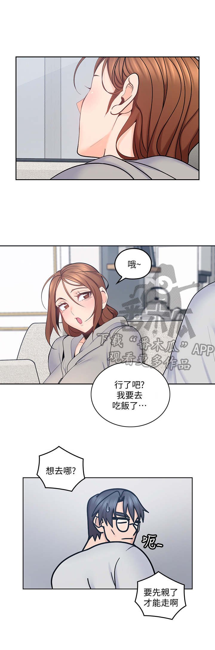 第35章：亲一下