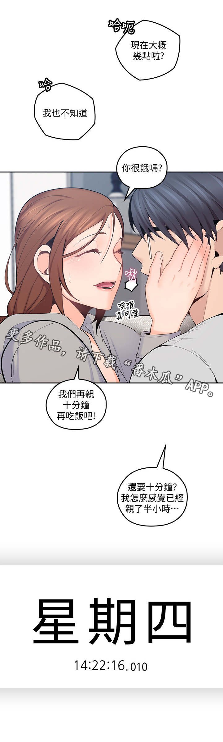第35章：亲一下