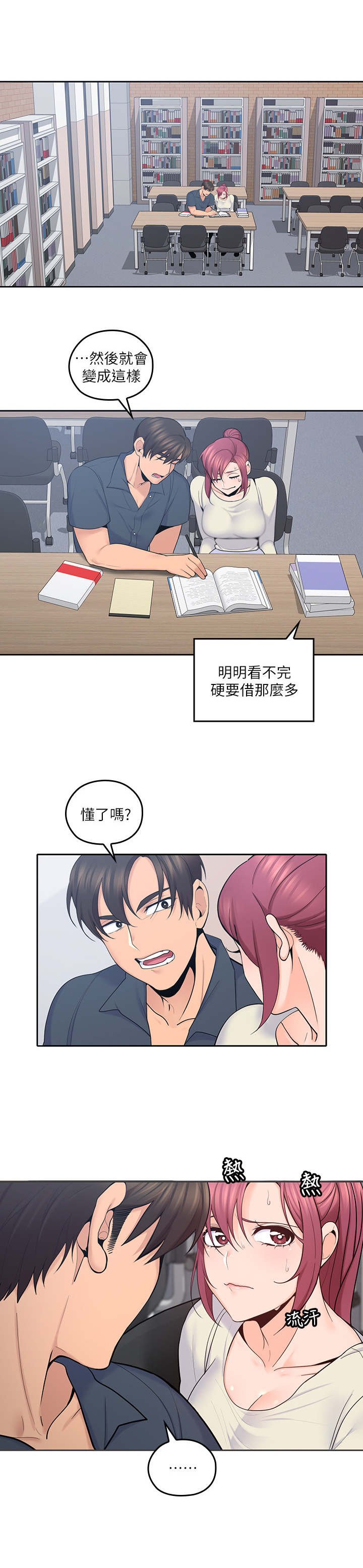 第35章：亲一下