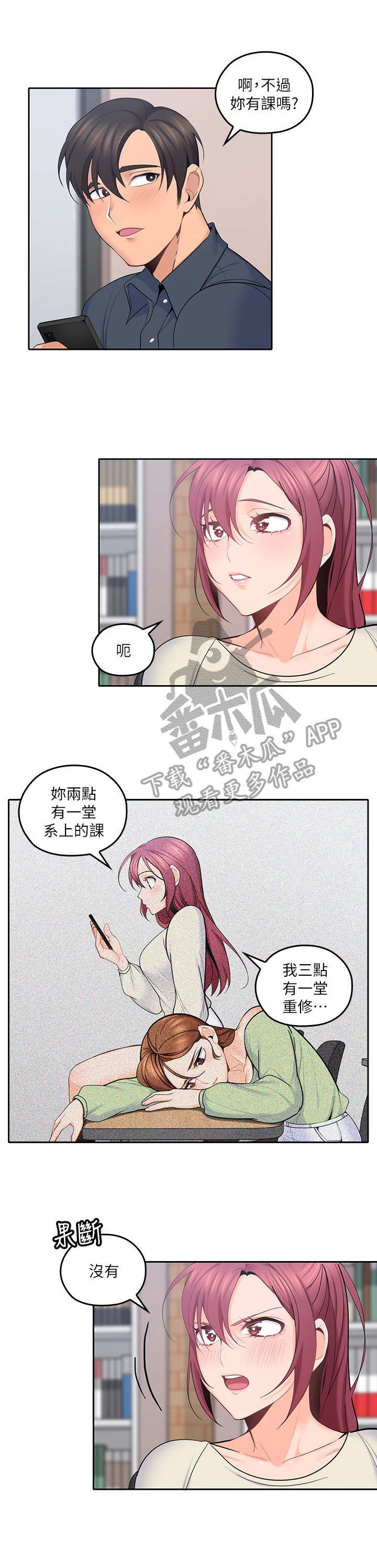 第35章：亲一下