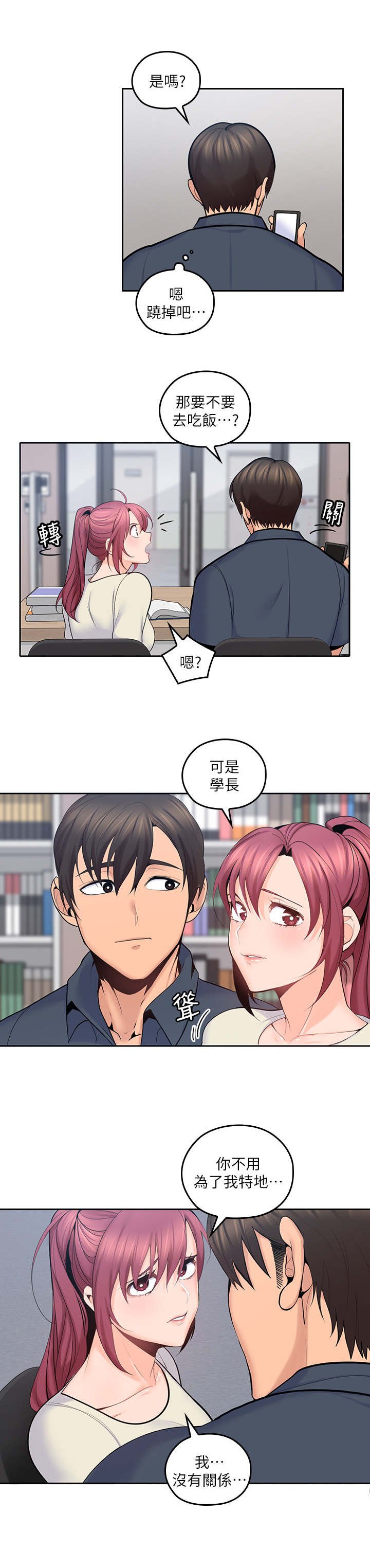 第35章：亲一下