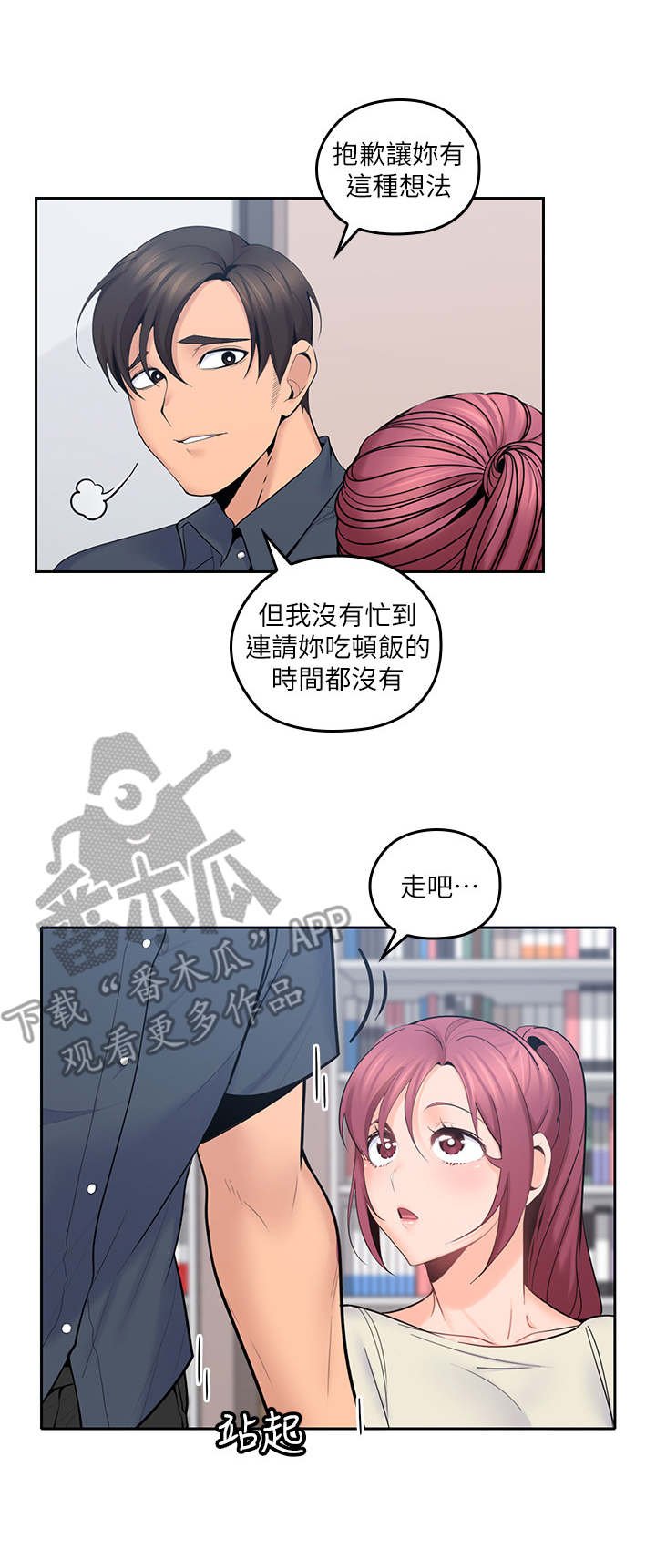 第36章：再一会