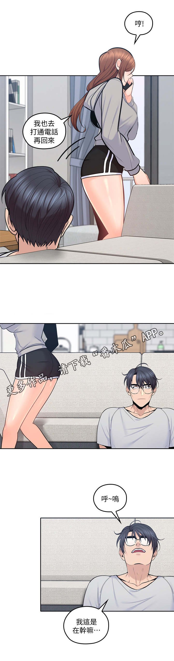 第36章：再一会