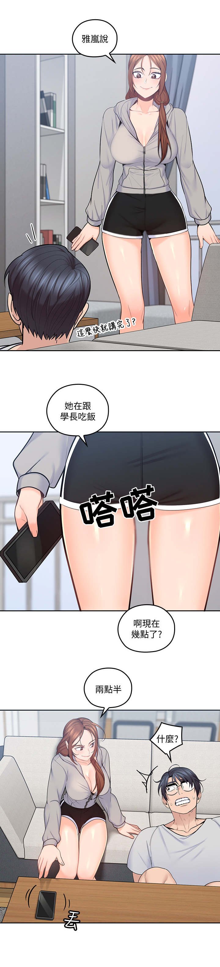 第36章：再一会