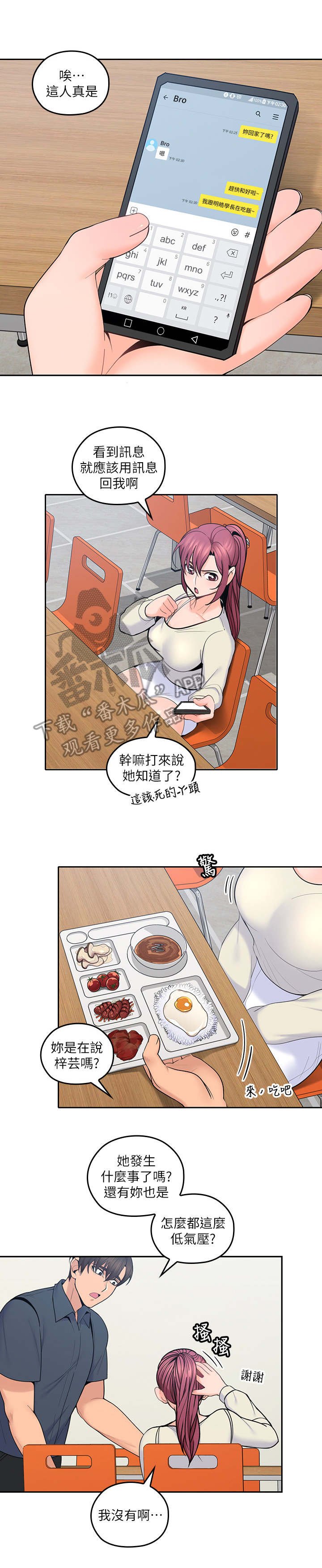 第36章：再一会