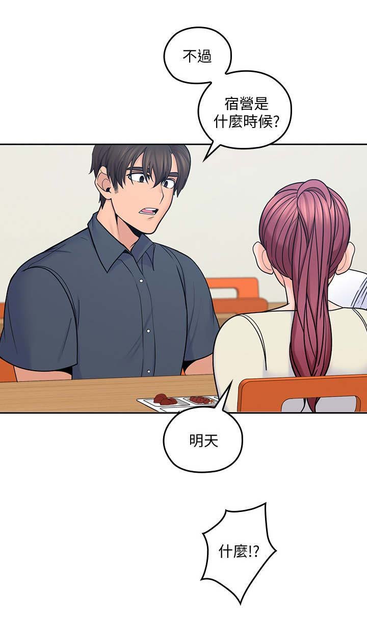 第36章：再一会