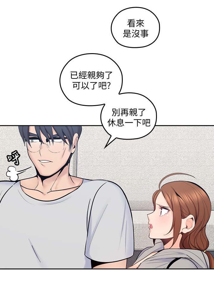 第37章：缓一缓