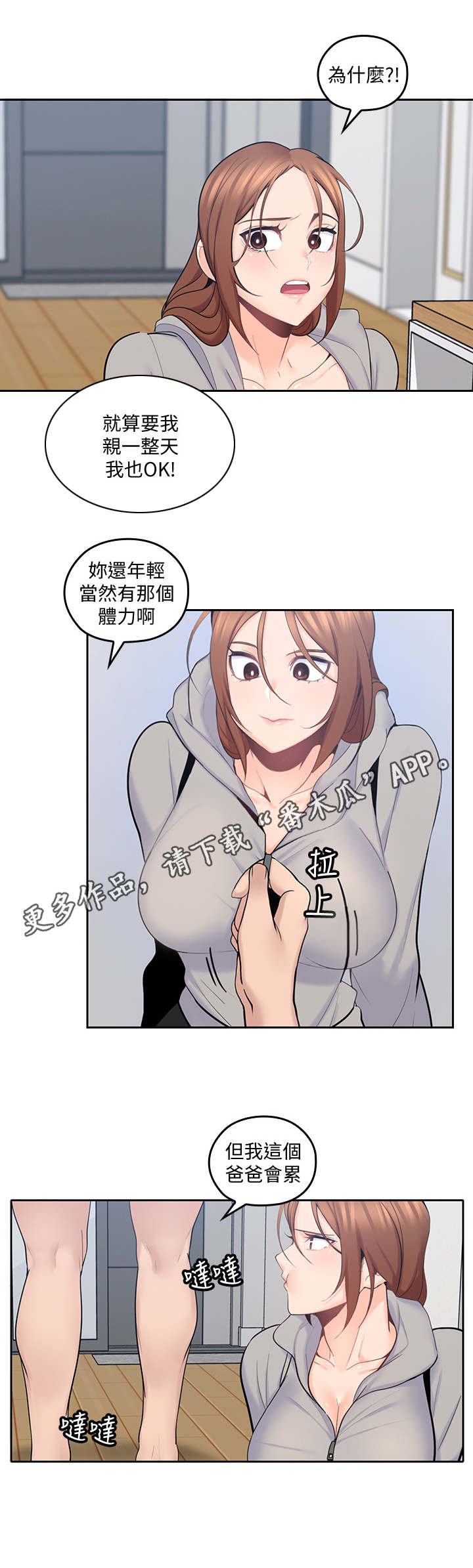 第37章：缓一缓