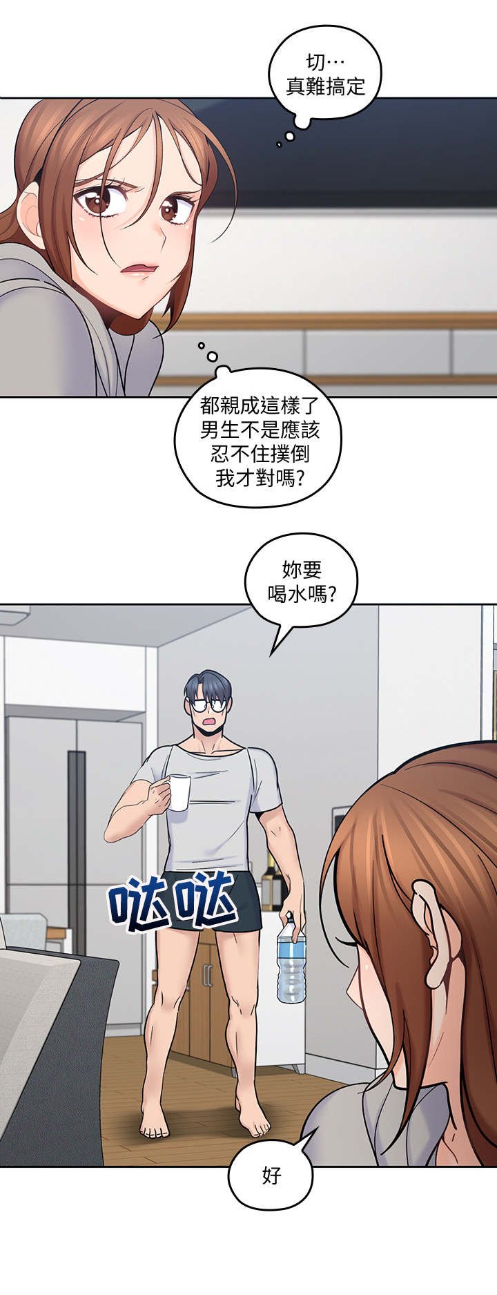 第37章：缓一缓