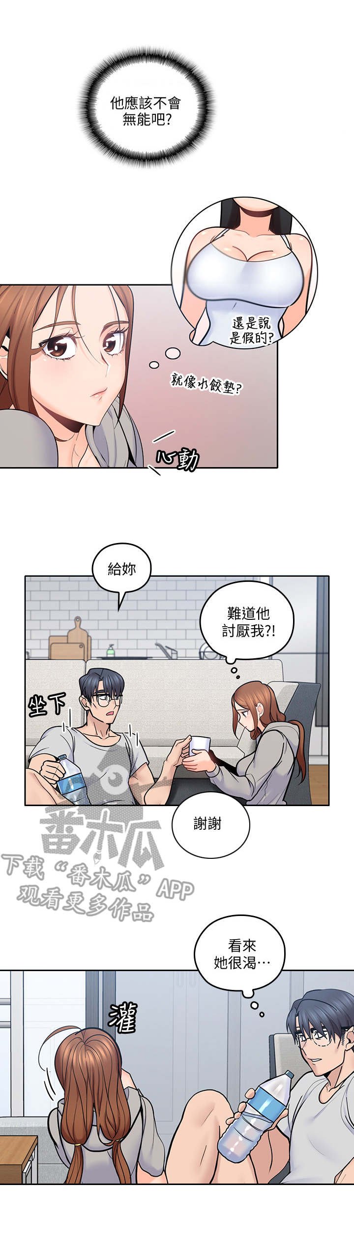 第37章：缓一缓