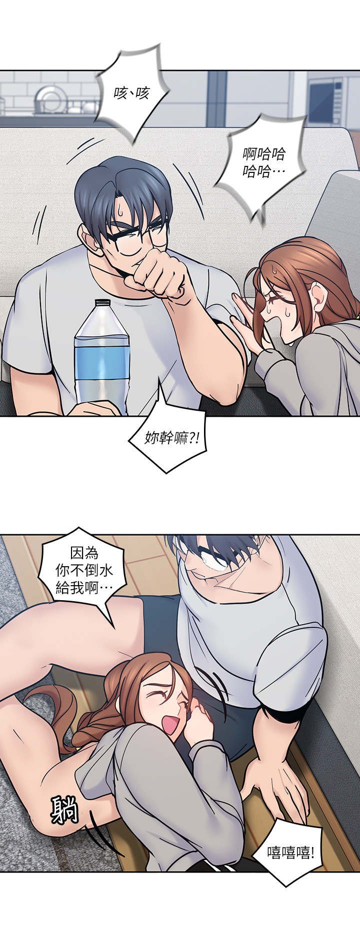 第37章：缓一缓