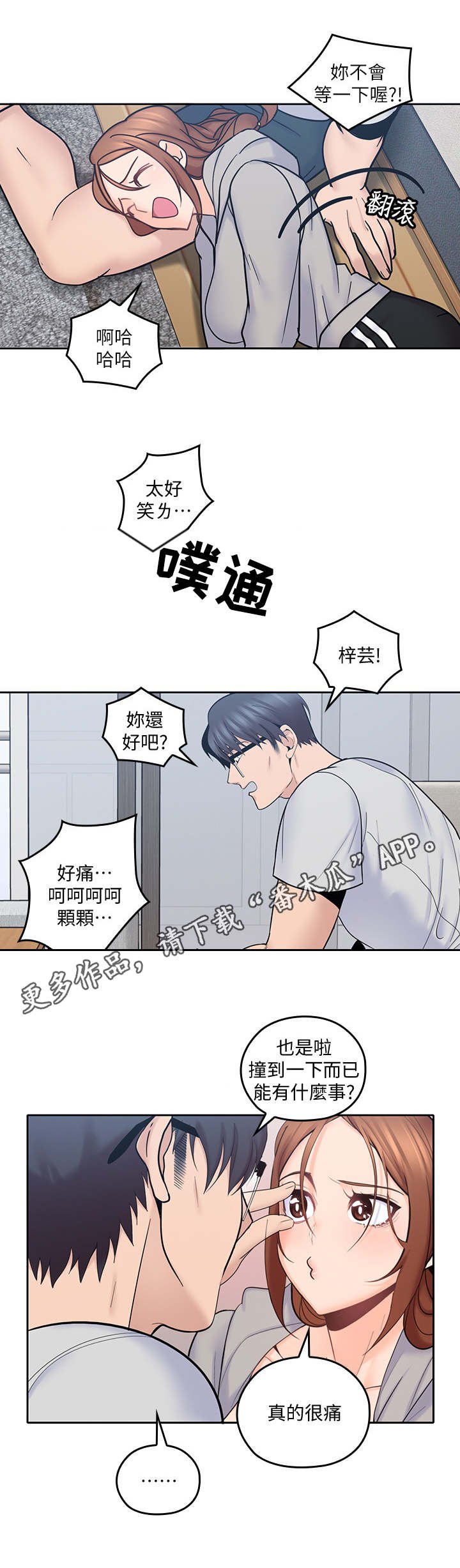 第37章：缓一缓