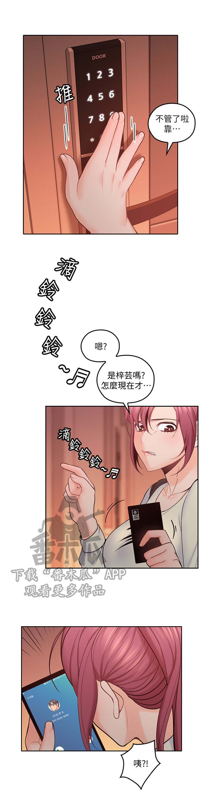 第38章：和好