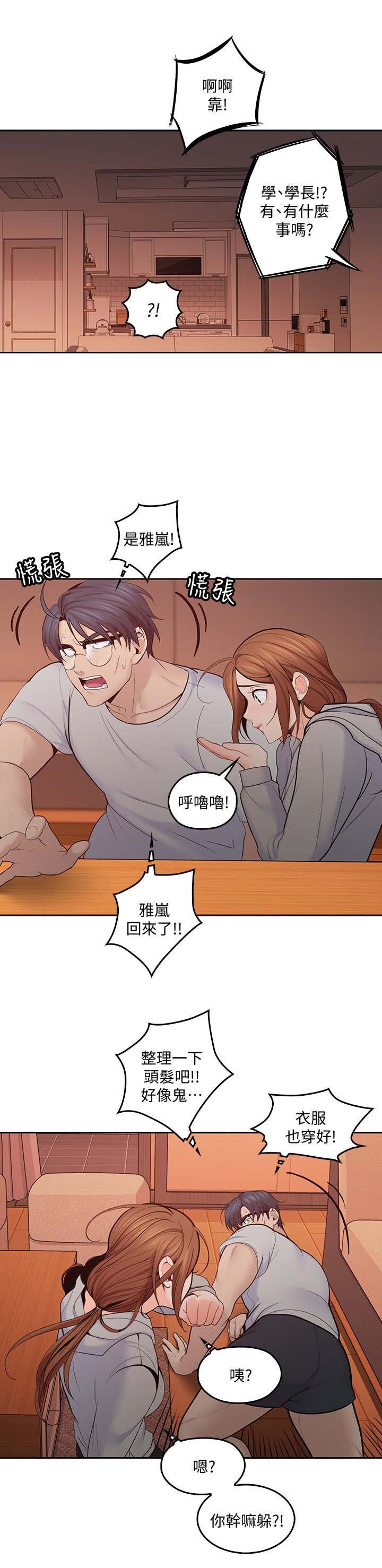 第38章：和好